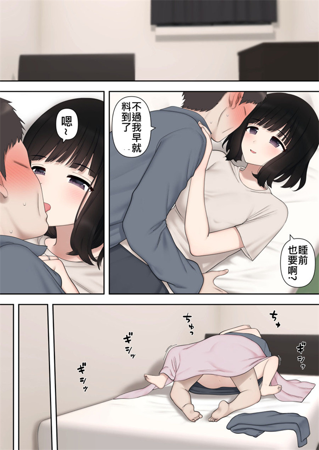 全彩色少女h漫画之わるいよめ