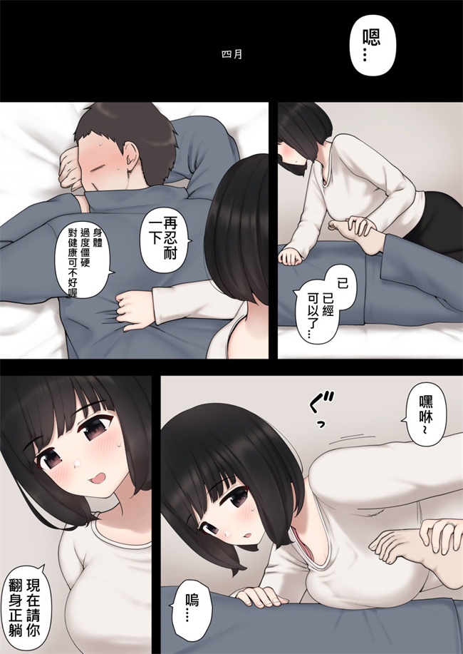 全彩色少女h漫画之わるいよめ