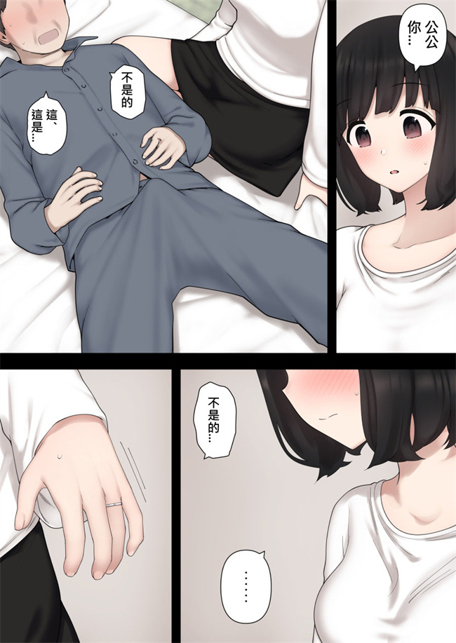 全彩色少女h漫画之わるいよめ