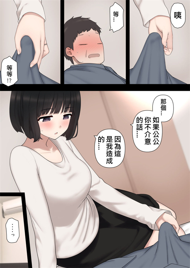 全彩色少女h漫画之わるいよめ