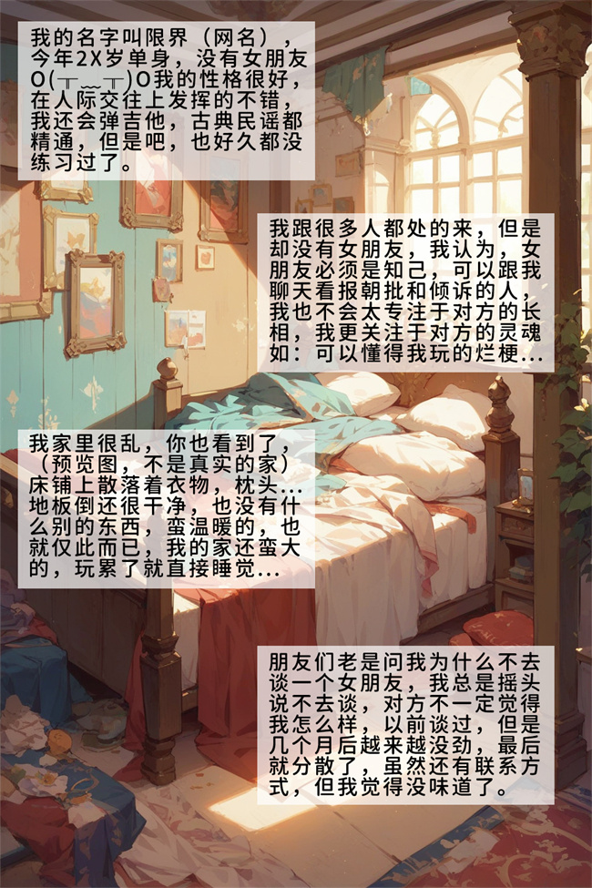 全彩合集本子之小窝 01-02