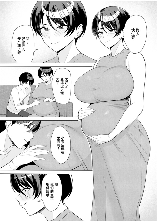 女优本子之義母さんは僕のモノ 8