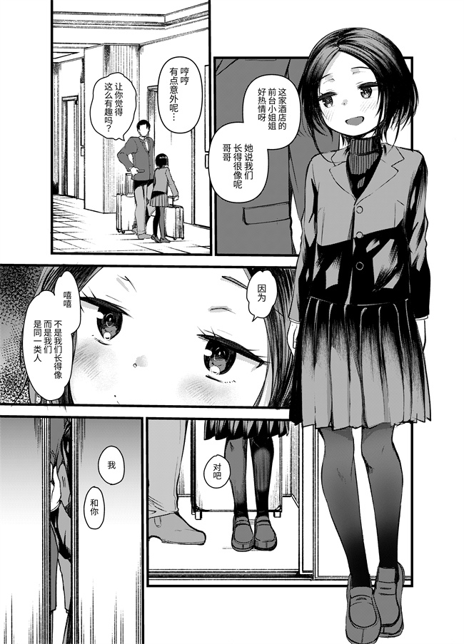 肉番少女漫画