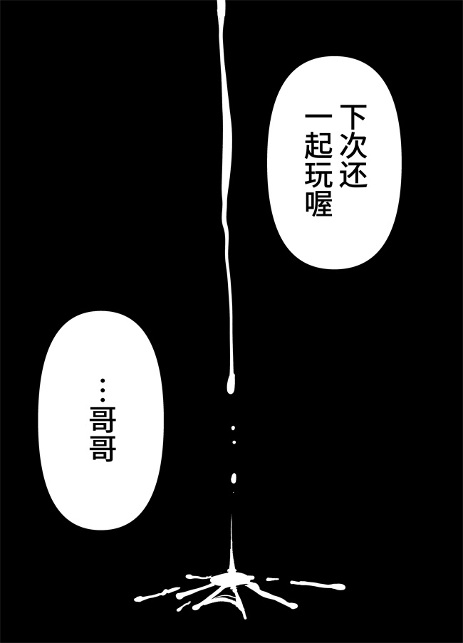 肉番少女漫画