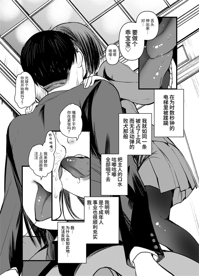 肉番少女漫画