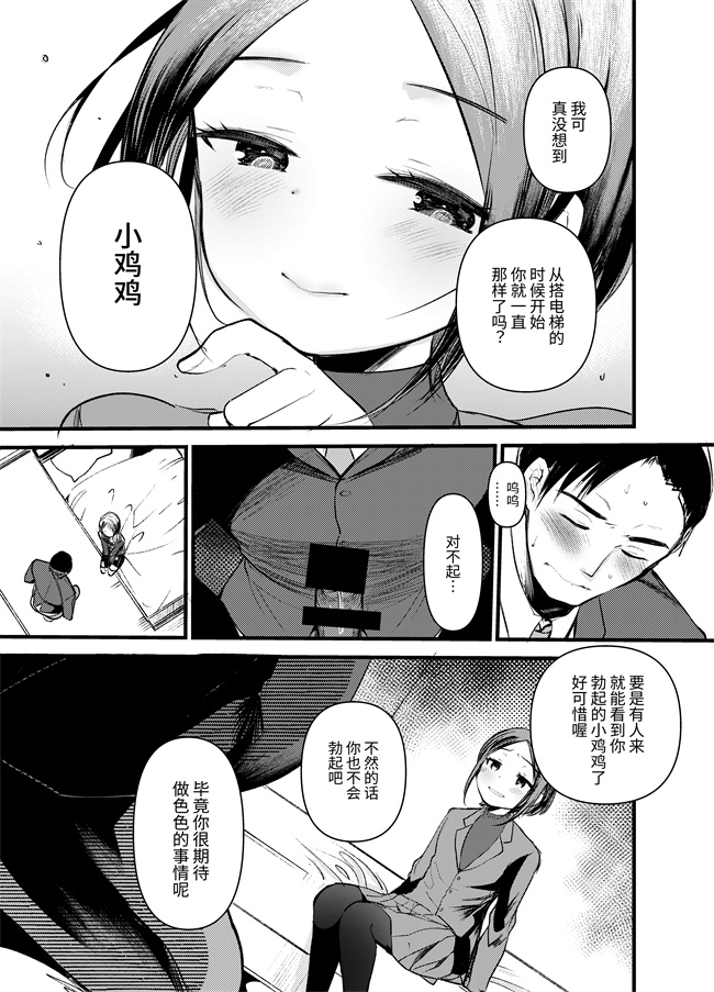 肉番少女漫画