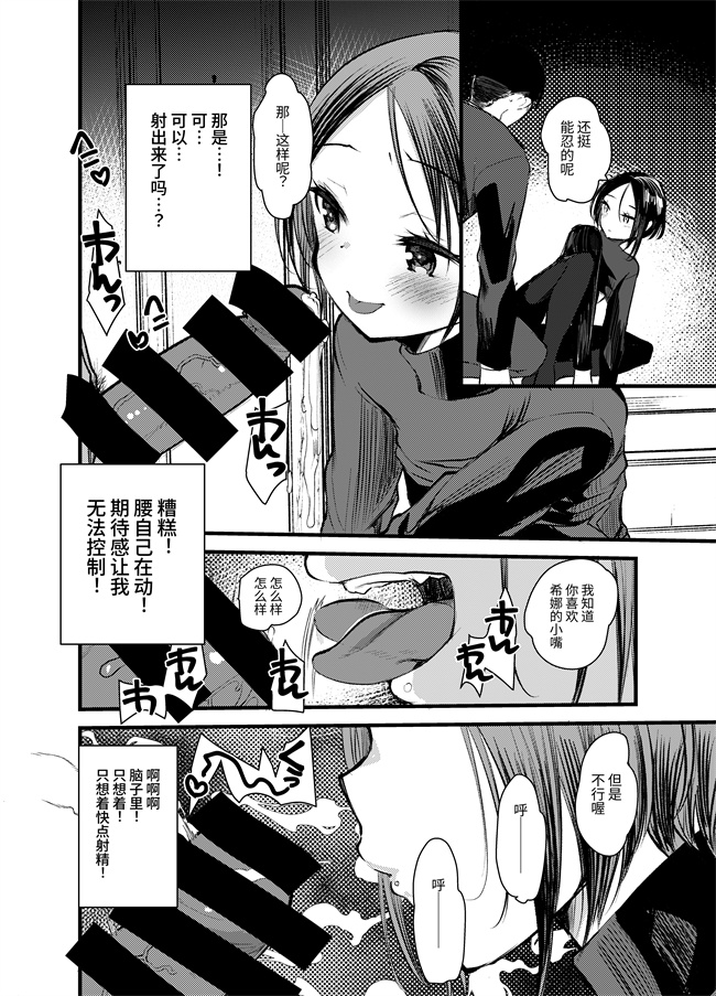 肉番少女漫画