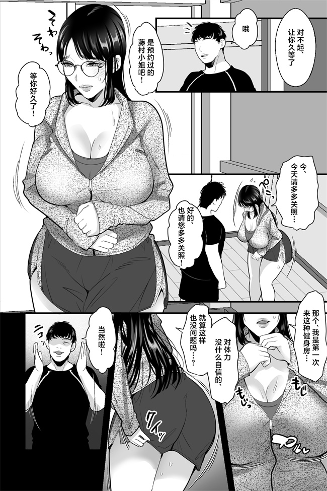 乳控本子之催眠地味巨乳人妻いいなりデカマラ膣トレおまんこ絶頂スクワット