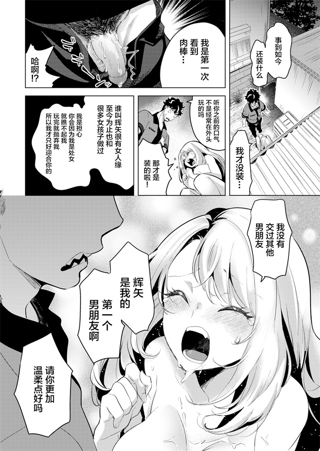 舰娘本子之[ちょりもっき] 優しく奪って