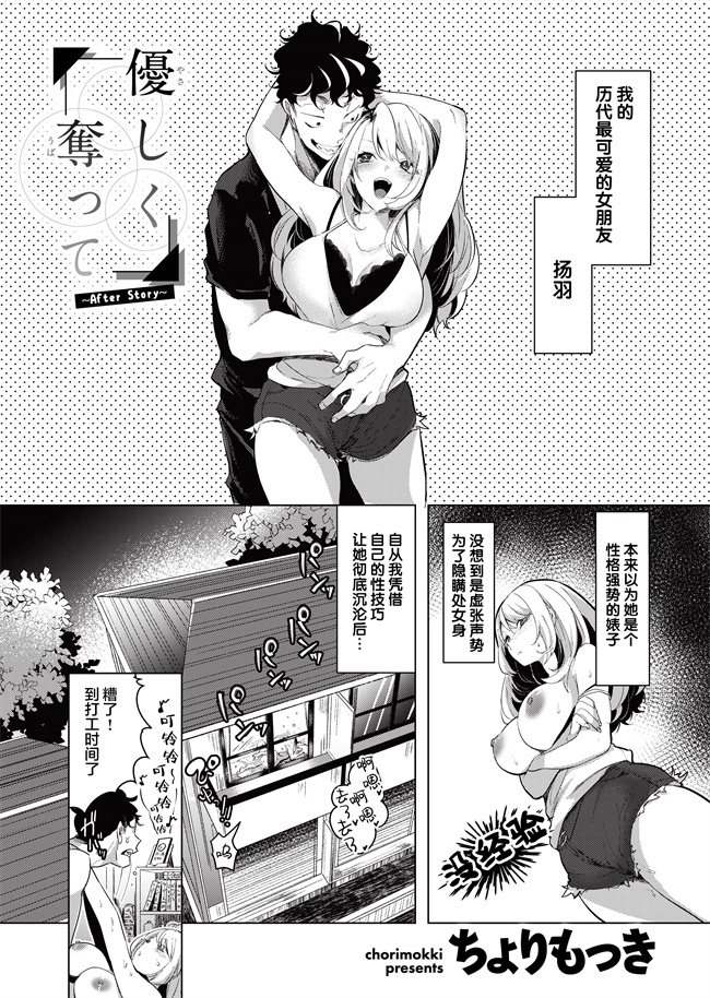 舰娘本子之[ちょりもっき] 優しく奪って