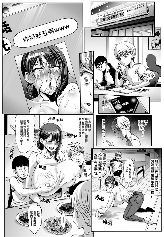 里番妖气漫画之你的妈妈高潮时的脸超级丑的w