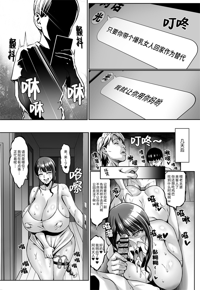 里番妖气漫画之你的妈妈高潮时的脸超级丑的w