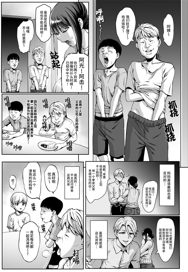 里番妖气漫画之你的妈妈高潮时的脸超级丑的w