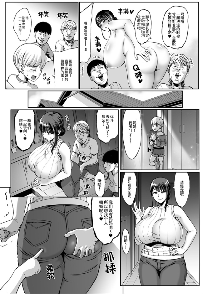 里番妖气漫画之你的妈妈高潮时的脸超级丑的w