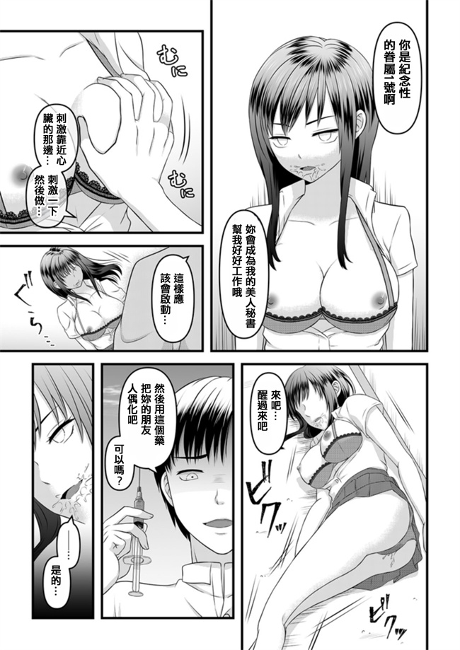 口工漫画之秘密のレンタルドール1