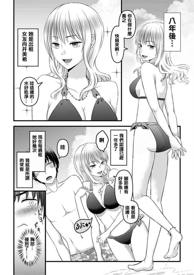 口工漫画之秘密のレンタルドール1