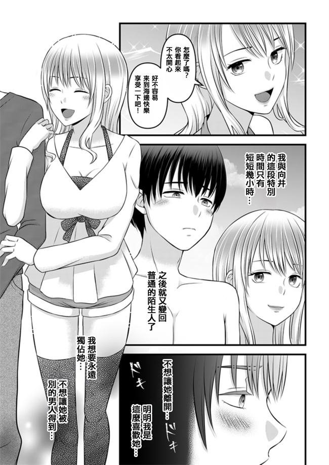 口工漫画之秘密のレンタルドール1