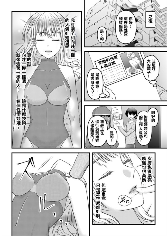 口工漫画之秘密のレンタルドール1