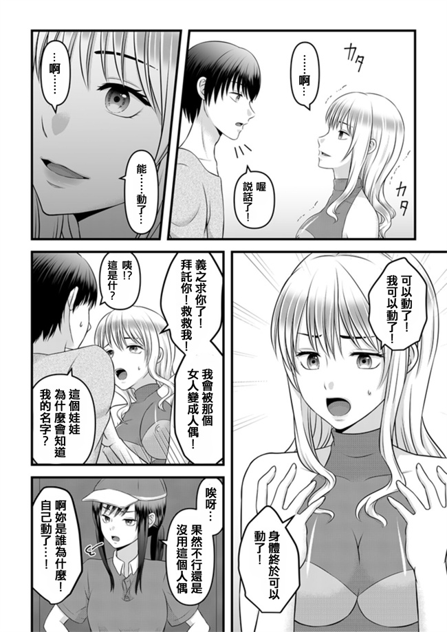 口工漫画之秘密のレンタルドール1