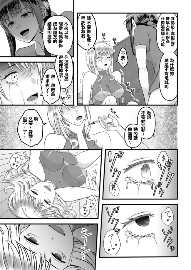 口工漫画之秘密のレンタルドール1