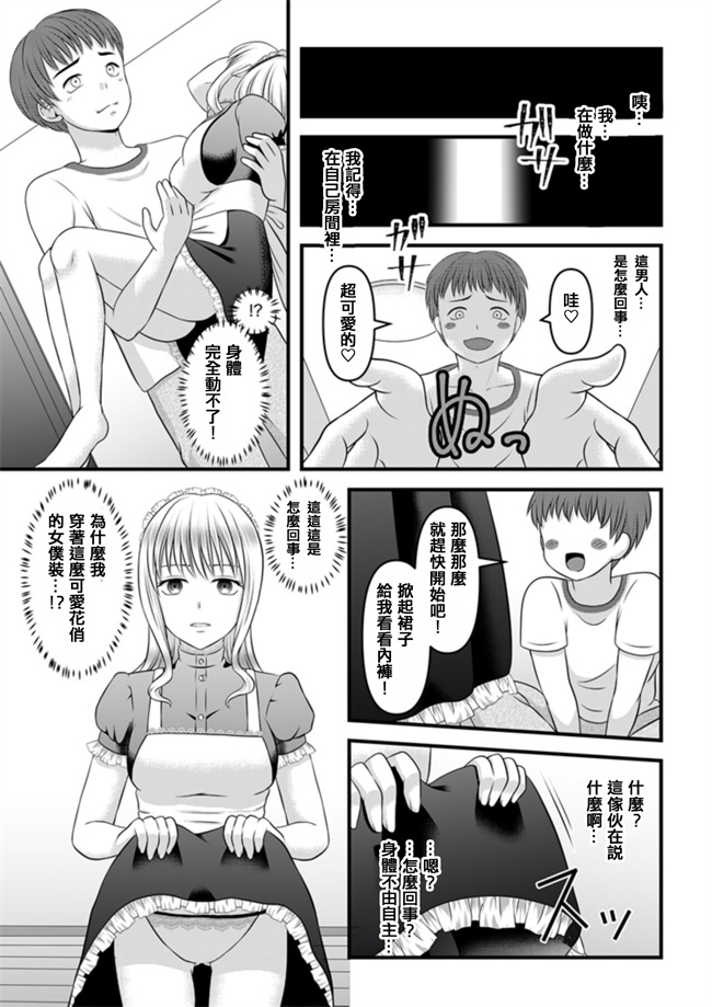 口工漫画之秘密のレンタルドール1