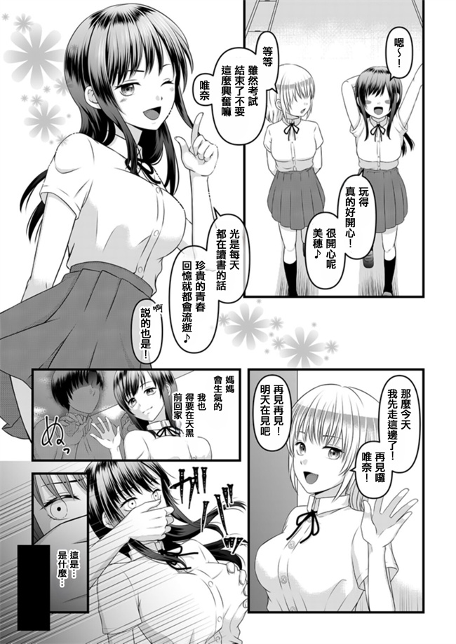 口工漫画之秘密のレンタルドール1