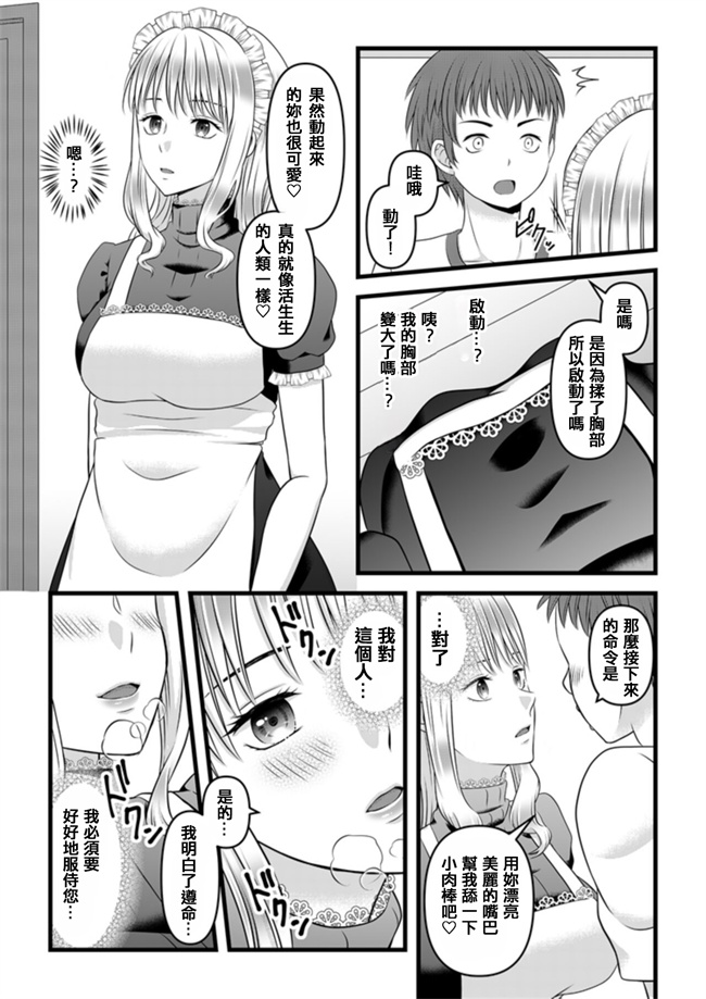 口工漫画之秘密のレンタルドール1