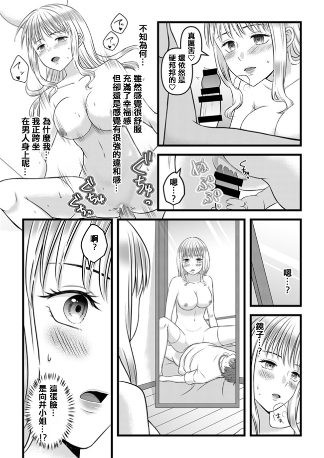 口工漫画之秘密のレンタルドール1