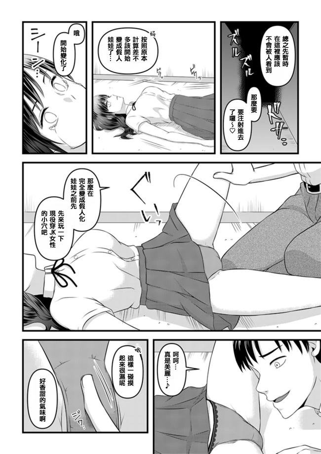 口工漫画之秘密のレンタルドール1