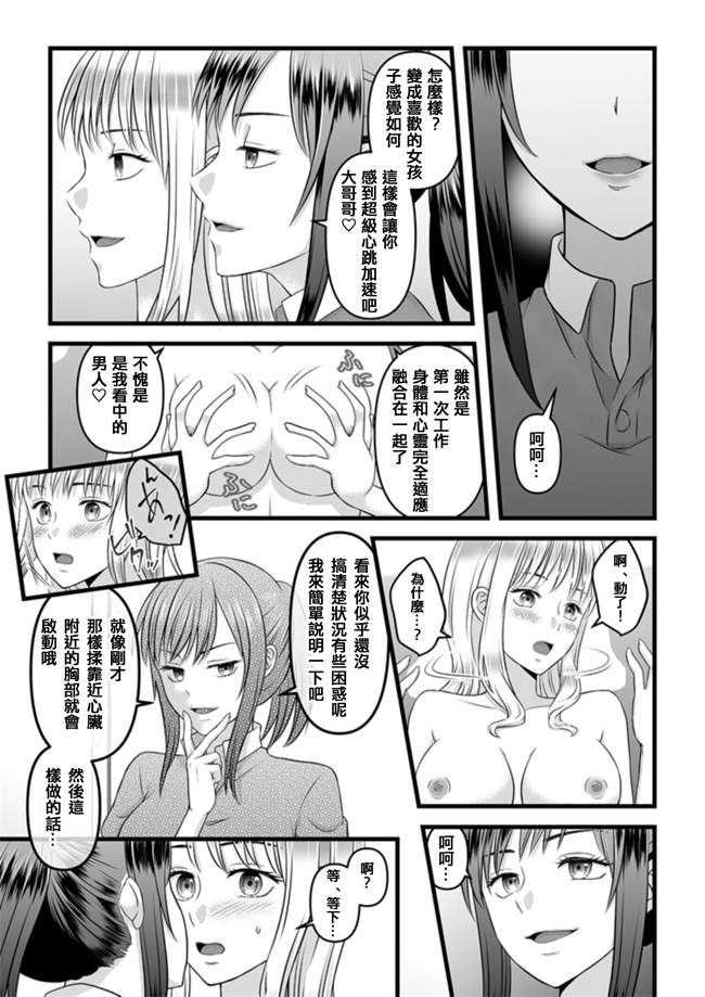 口工漫画之秘密のレンタルドール1