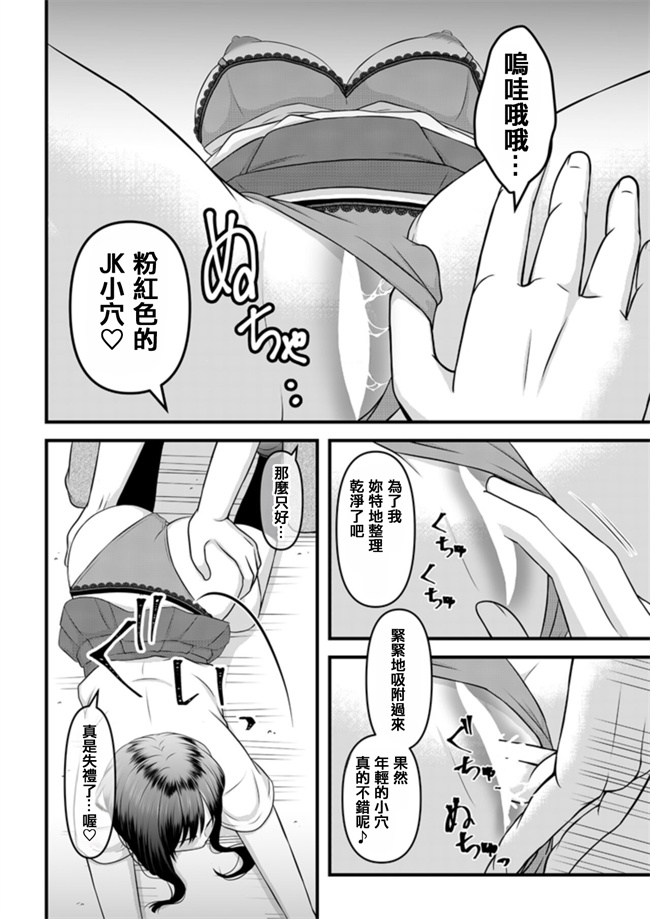 口工漫画之秘密のレンタルドール1