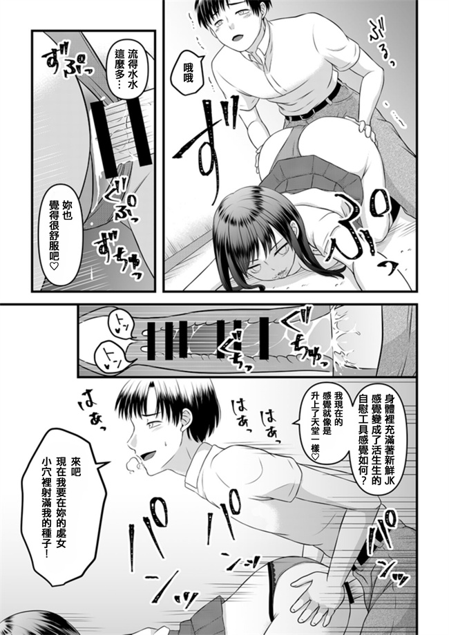 口工漫画之秘密のレンタルドール1