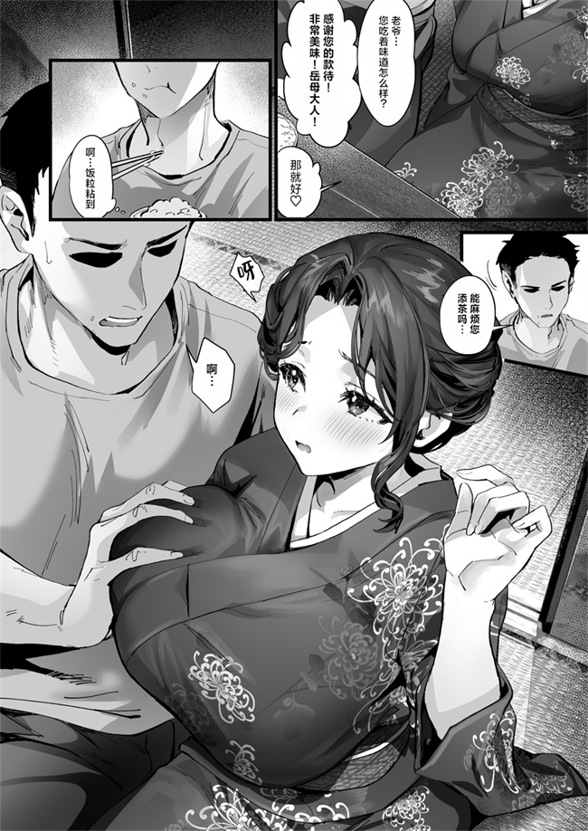 本子库h漫画之日焼け跡の娘と夫婦になったその夜、義母もうっかり孕ませてしまう夏