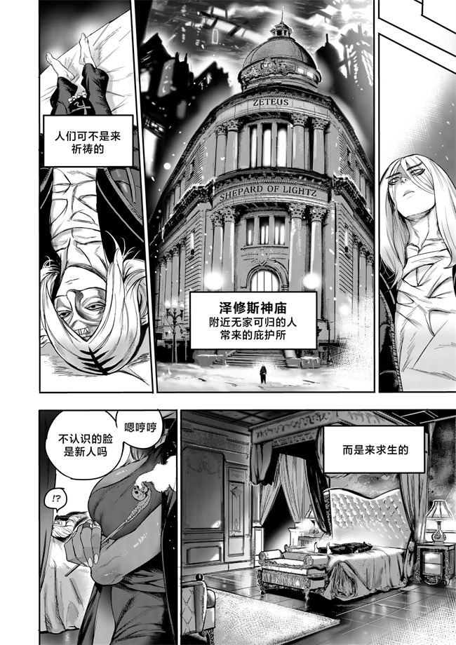 工口邪恶少女漫画之我把身体卖给了神明