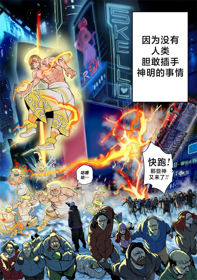 工口邪恶少女漫画之我把身体卖给了神明