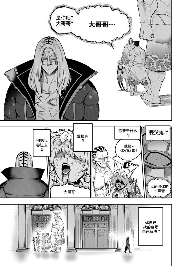 工口邪恶少女漫画之我把身体卖给了神明