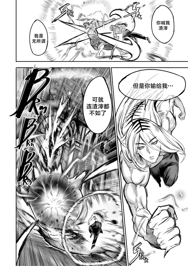 工口邪恶少女漫画之我把身体卖给了神明