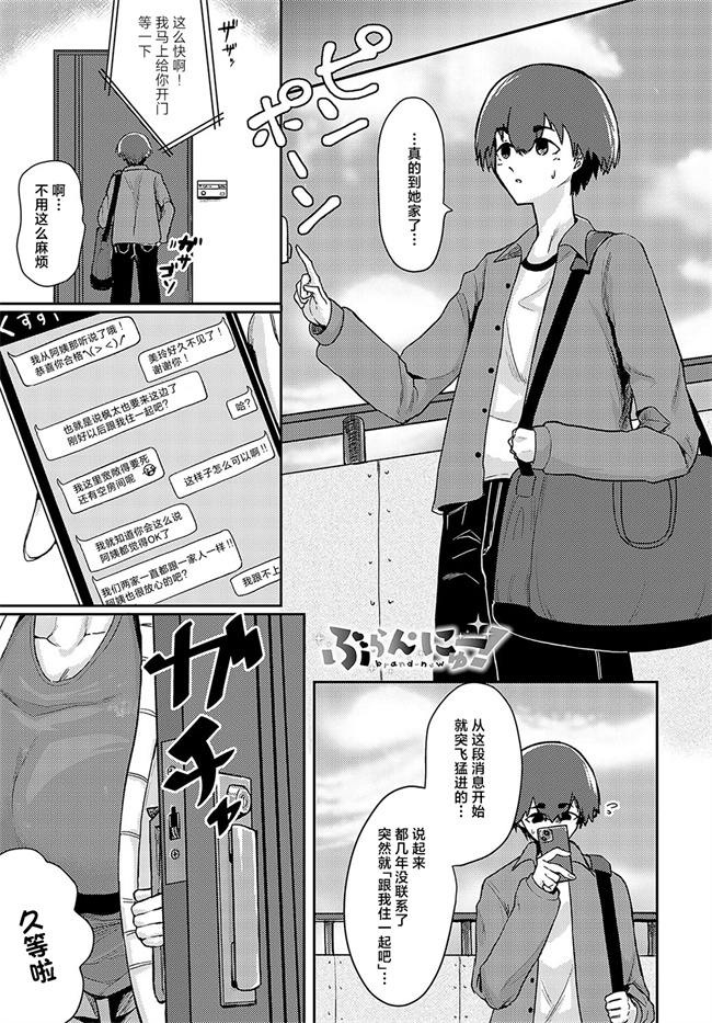 日本少女漫画之[畳三畳] ぶらんにゅ―!