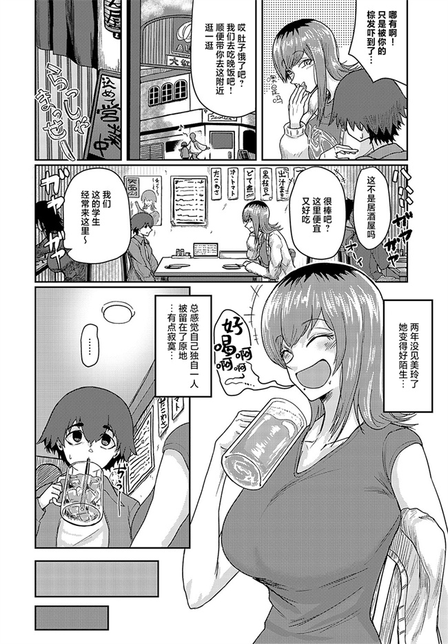 日本少女漫画之[畳三畳] ぶらんにゅ―!