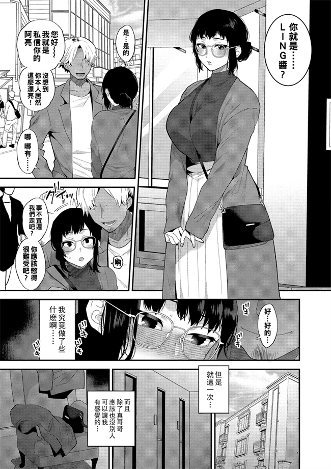 口工少女本子之イケナイ淫乱お姉さんと秘密の作り方 後編