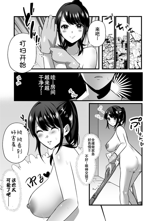 妖气漫画之人妻家政婦さんがひきこもりでモテない僕に優しくしてくれた