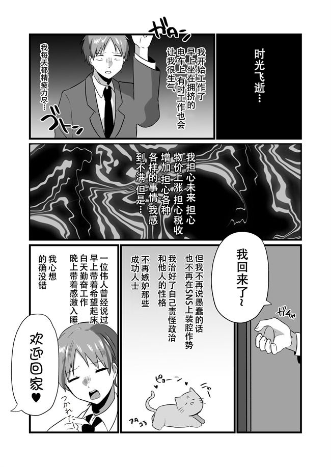 妖气漫画之人妻家政婦さんがひきこもりでモテない僕に優しくしてくれた