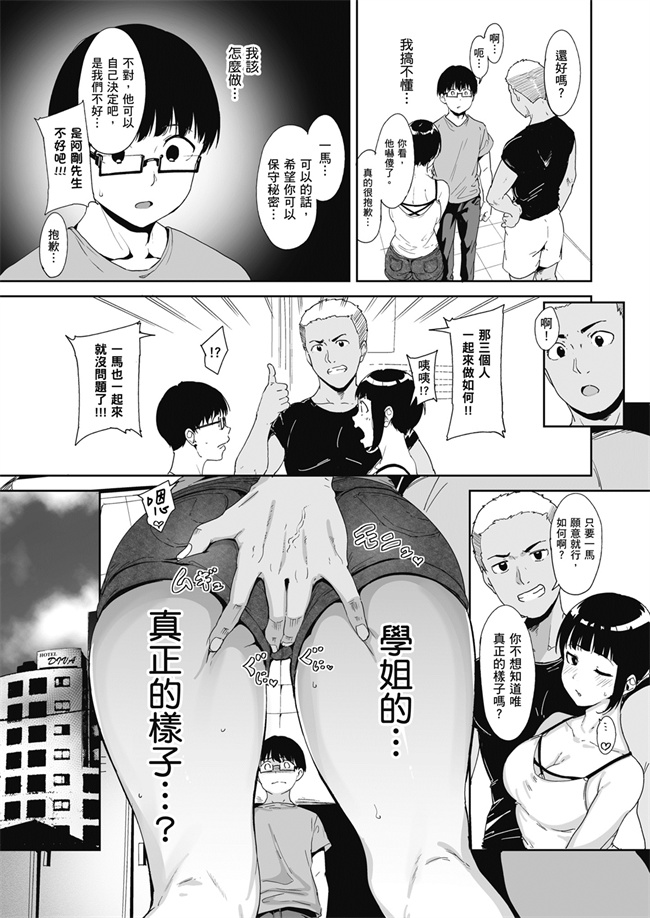 妖气之憧れ彼女の理想と現実