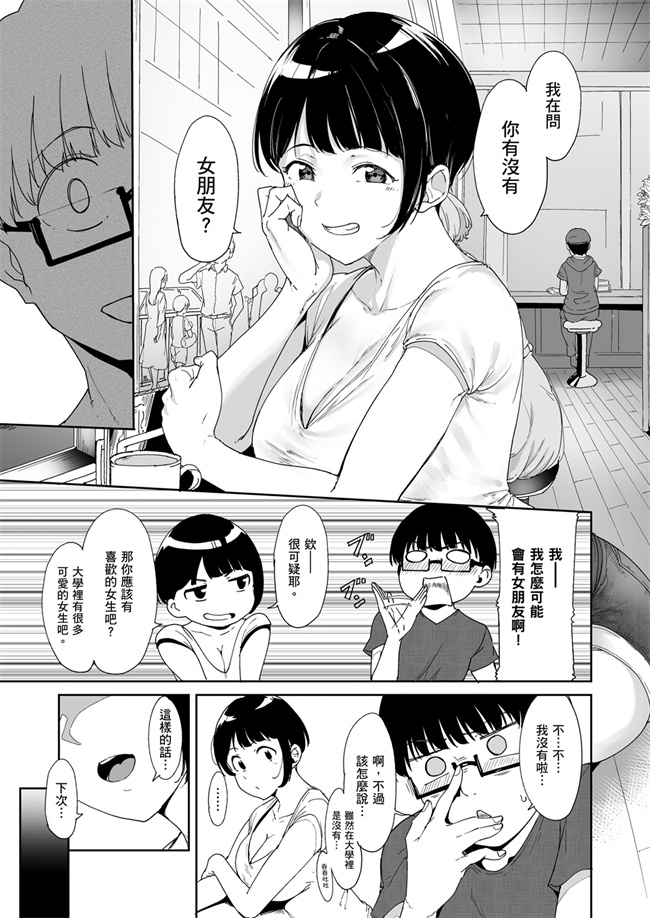 妖气之憧れ彼女の理想と現実