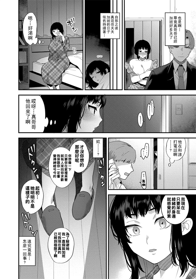 肉肉漫画之イケナイ淫乱お姉さんと秘密の作り方 前編