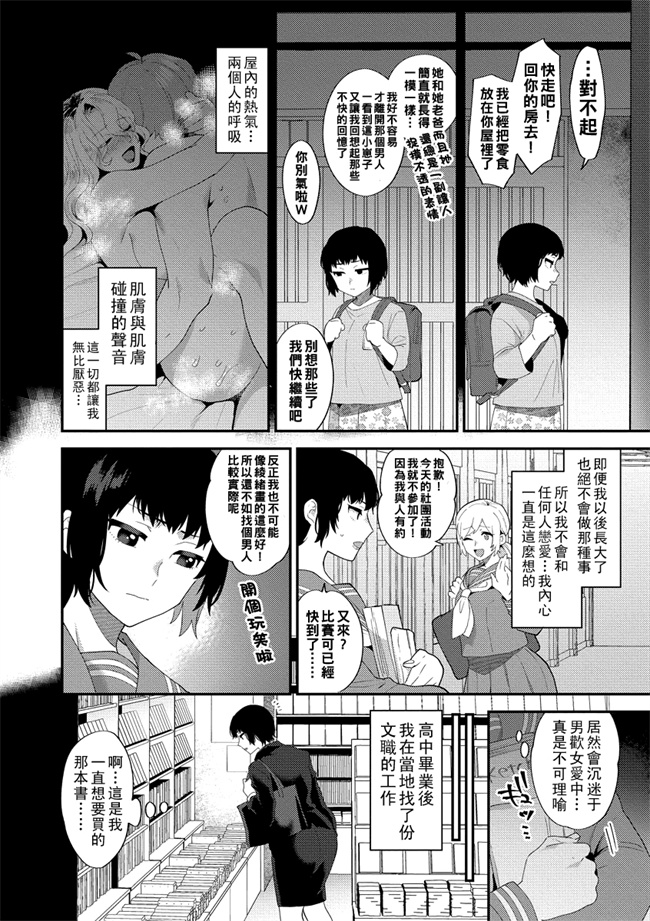 肉肉漫画之イケナイ淫乱お姉さんと秘密の作り方 前編