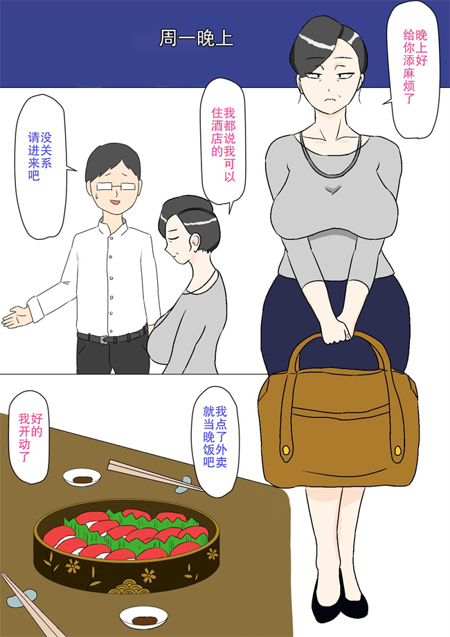 全彩侵犯本子之[ねごろ屋] 義母はウブ