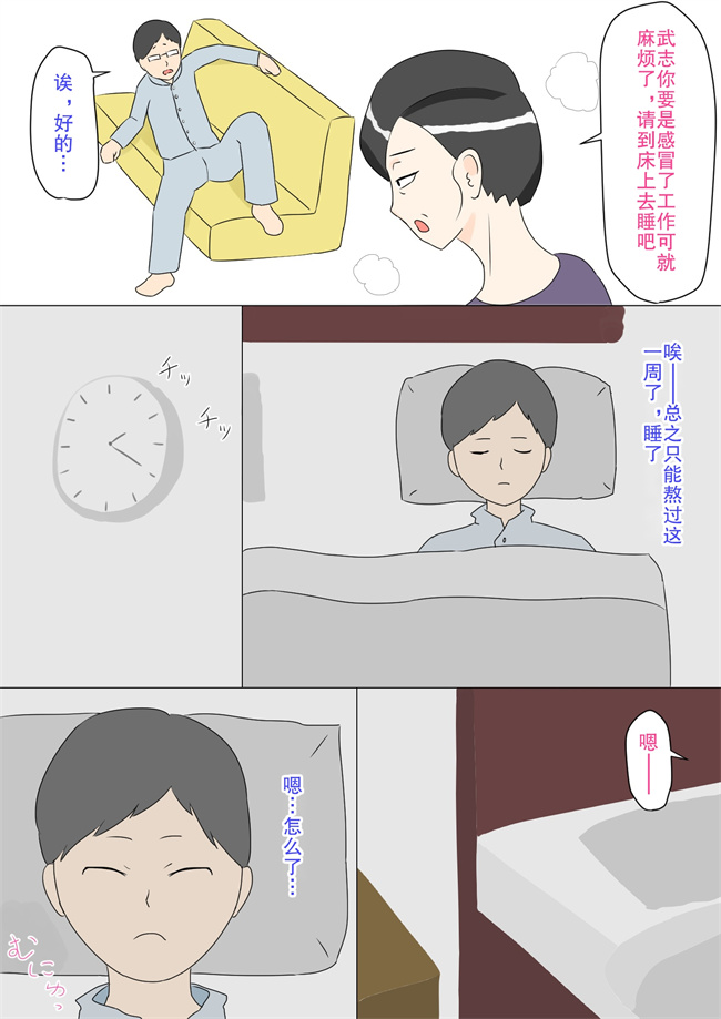 全彩侵犯本子之[ねごろ屋] 義母はウブ