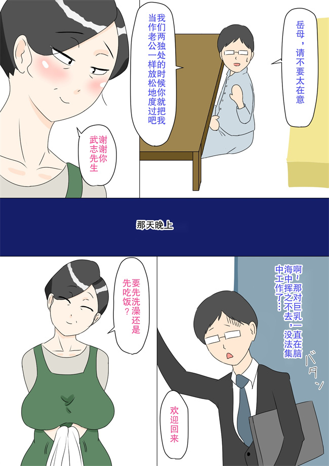 全彩侵犯本子之[ねごろ屋] 義母はウブ