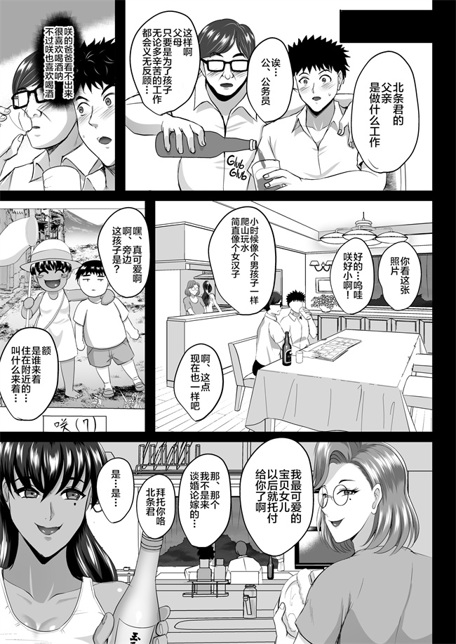 肉番少女h漫画之調教受精済み母娘寝取られ記録